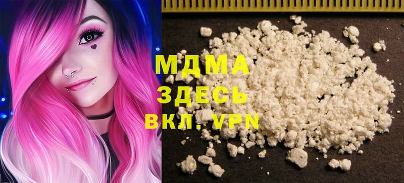 MDMA кристаллы  Макушино 